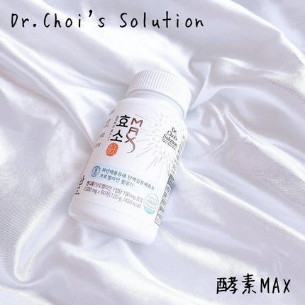 酵素マックス/Dr. Choi's Solution/ボディサプリメントを使ったクチコミ(1枚目)