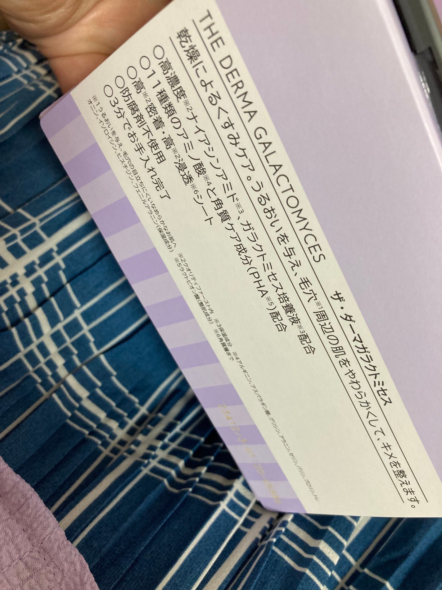 ザ・ダーマガラクトミセス /クオリティファースト/シートマスク・パックを使ったクチコミ(2枚目)