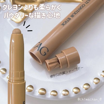 マルチコントゥアスティック/TAG/シェーディングを使ったクチコミ(3枚目)