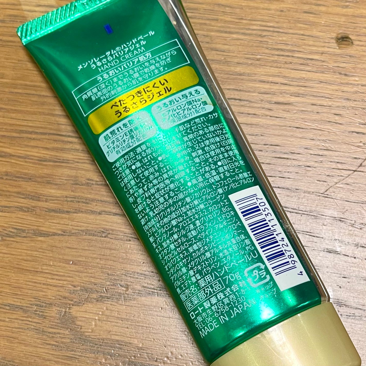 メンソレータム ハンドベール うるおいジェル/メンソレータム/ハンドジェルを使ったクチコミ(3枚目)