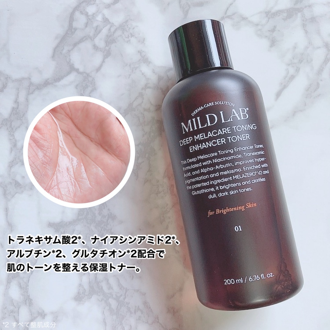 ディープメラケア トーニングエンハンサー 化粧水/Mildlab/化粧水を使ったクチコミ（2枚目）