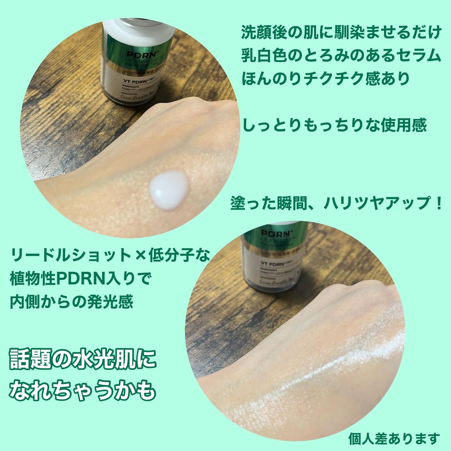 リードルS PDRN+ セラム/VT/美容液を使ったクチコミ（3枚目）