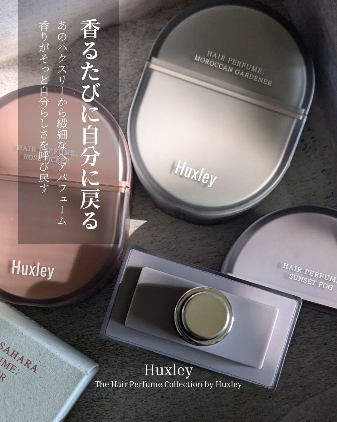 ããšãã𪶠ãã©ããâ¡ on LIPS ããéŠããã³ã«èªåã«æ»ããïŒHuxleyïŒãã¯ã¹ãªãŒïŒæ§ããé ..ãïŒ1æç®ïŒ