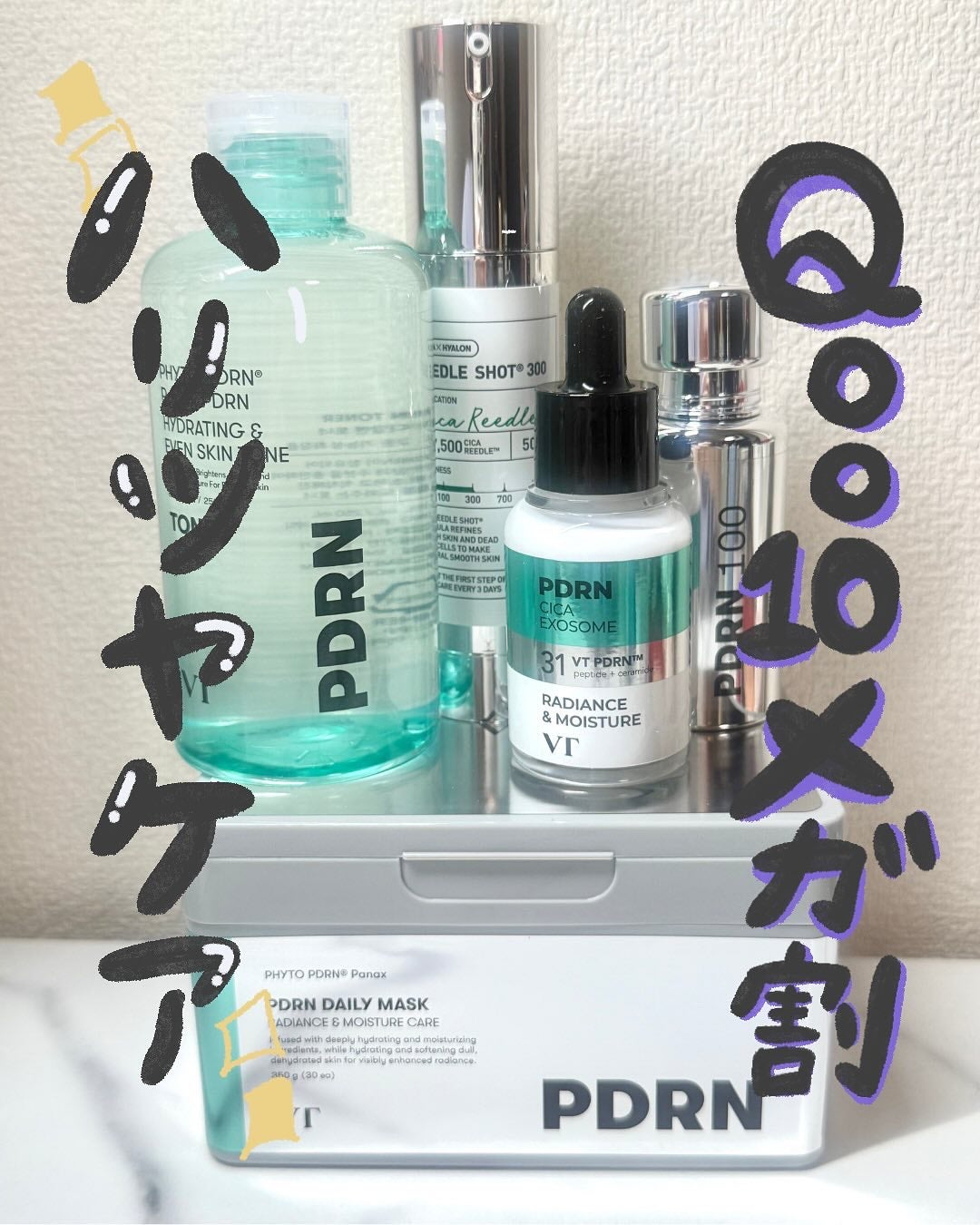 リードルショット300/VT/美容液を使ったクチコミ(1枚目)