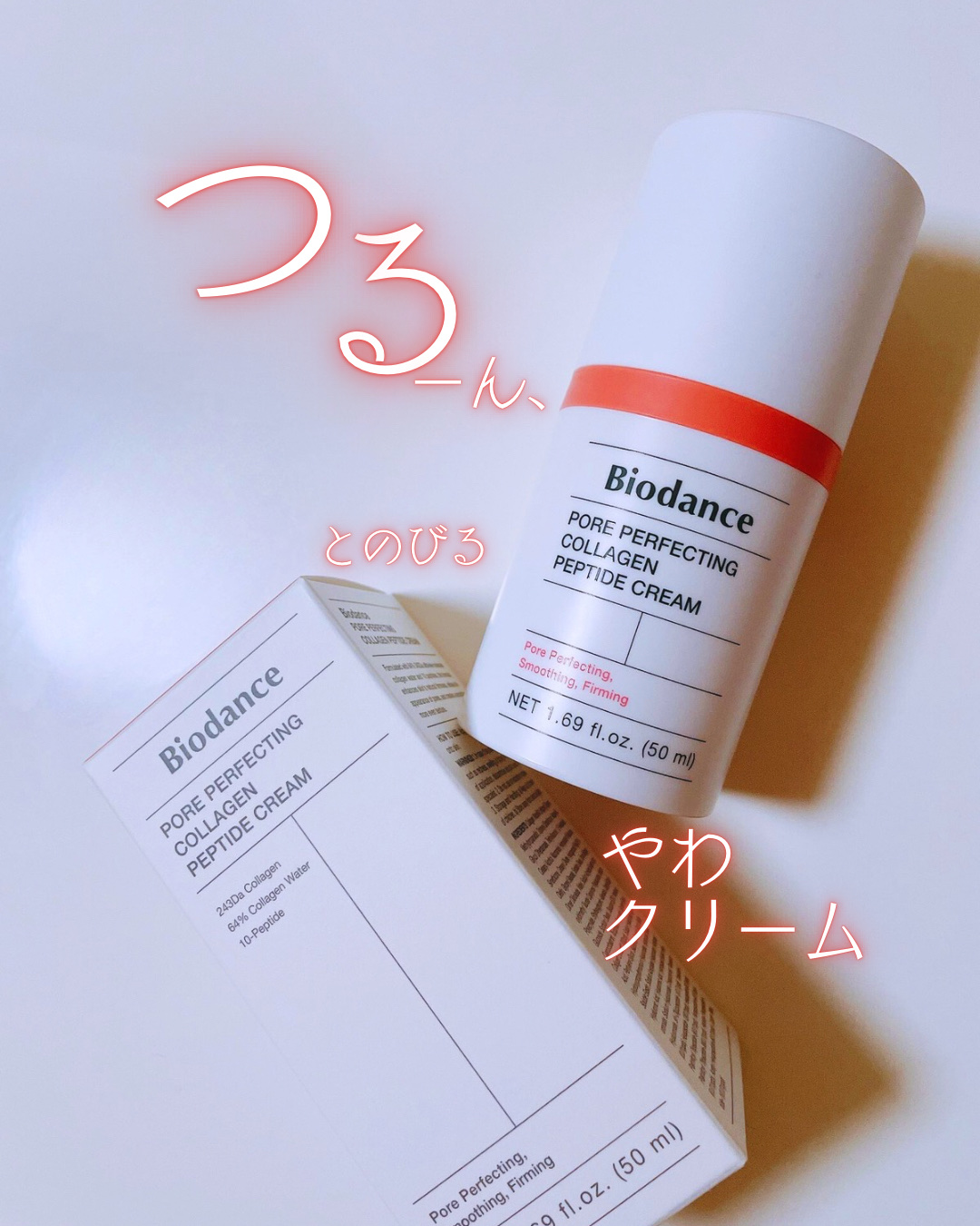 ポアタイトニングコラーゲンクリーム/Biodance/オールインワン化粧品を使ったクチコミ（1枚目）