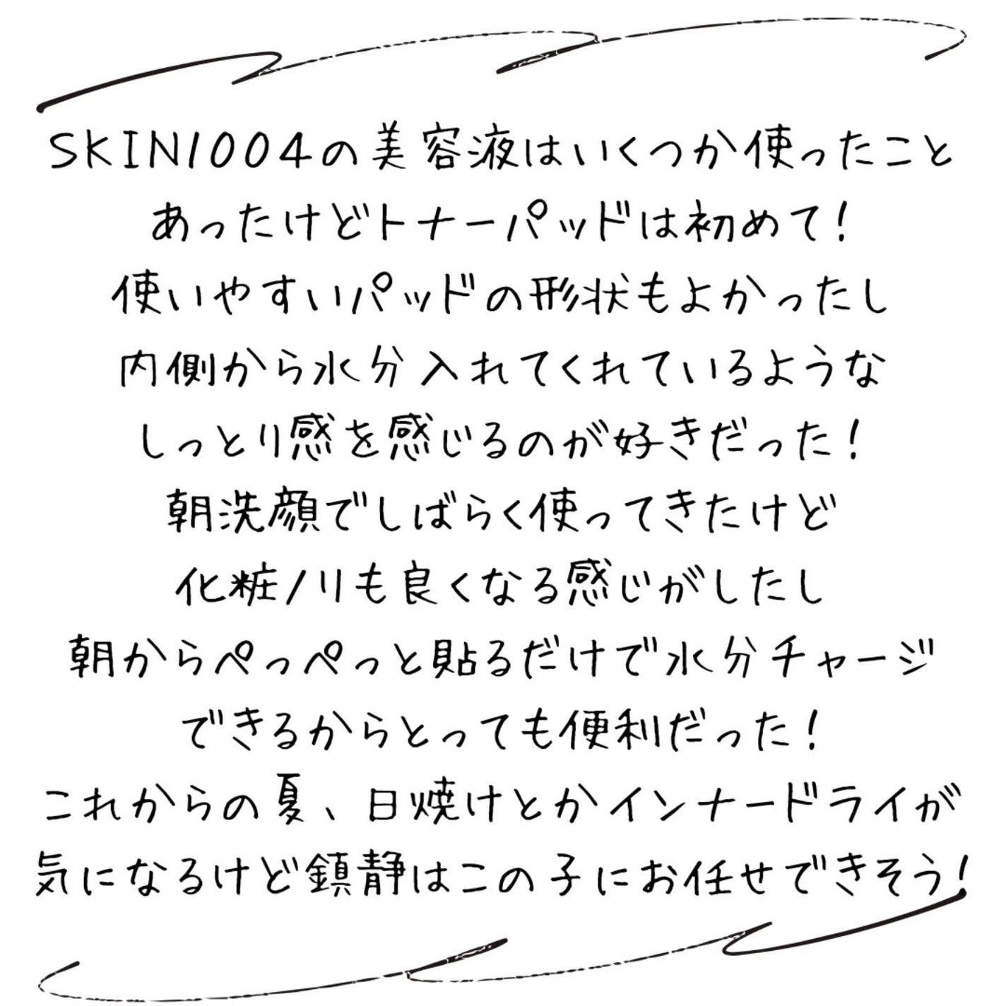 センテラ クイックカーミングパッド/SKIN1004/トナーパッドを使ったクチコミ(5枚目)