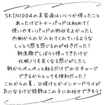 センテラ クイックカーミングパッド/SKIN1004/トナーパッドを使ったクチコミ(5枚目)