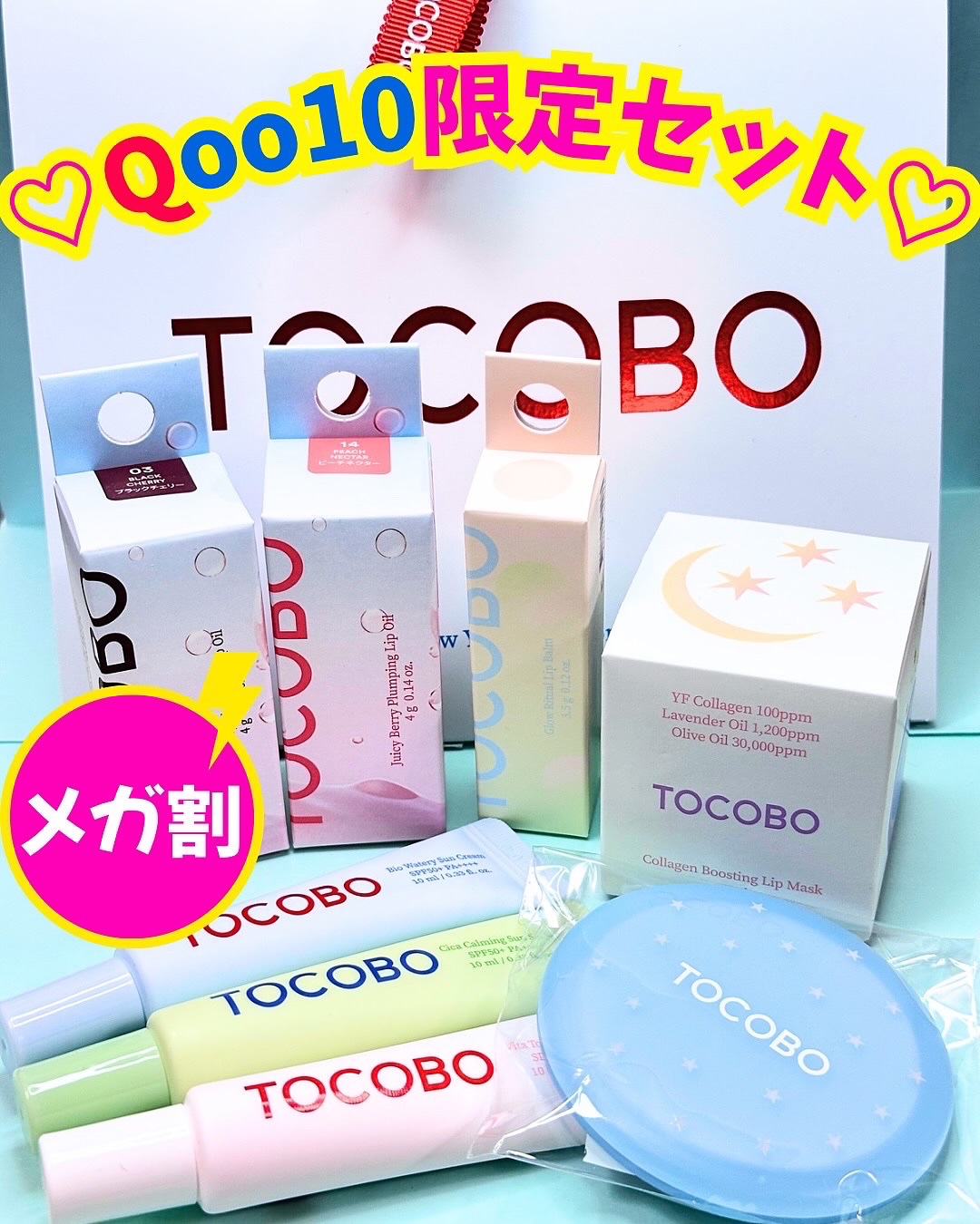 グローリチュアルリップバーム/TOCOBO/リップバームを使ったクチコミ（1枚目）