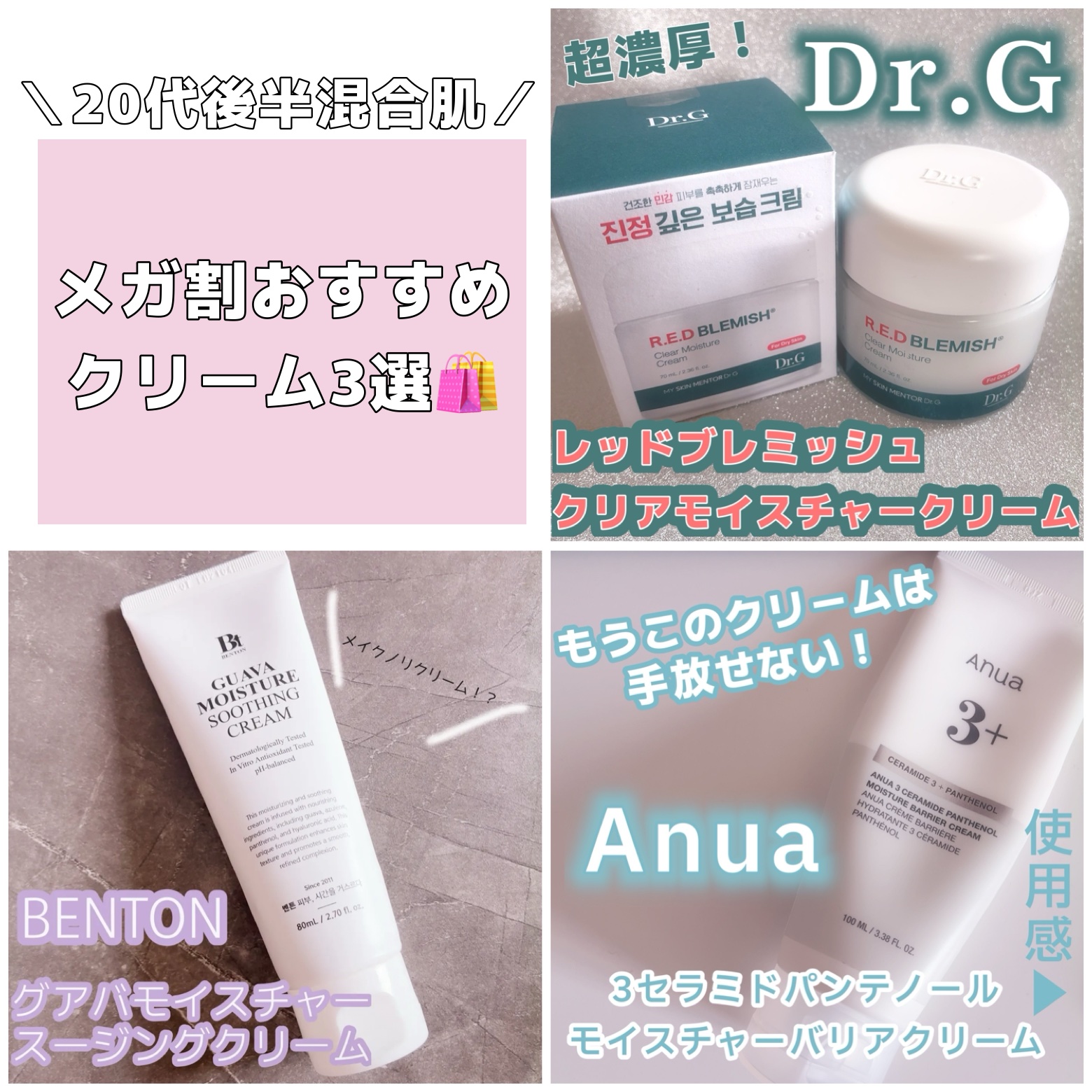 レッドブレミッシュ クリアモイスチャークリーム/Dr.G/フェイスクリームを使ったクチコミ（1枚目）