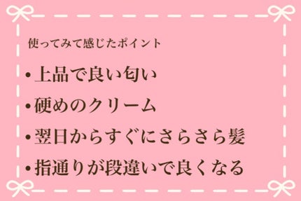 ディープダメージトリートメントEX/UNOVE/洗い流すヘアトリートメントを使ったクチコミ(2枚目)