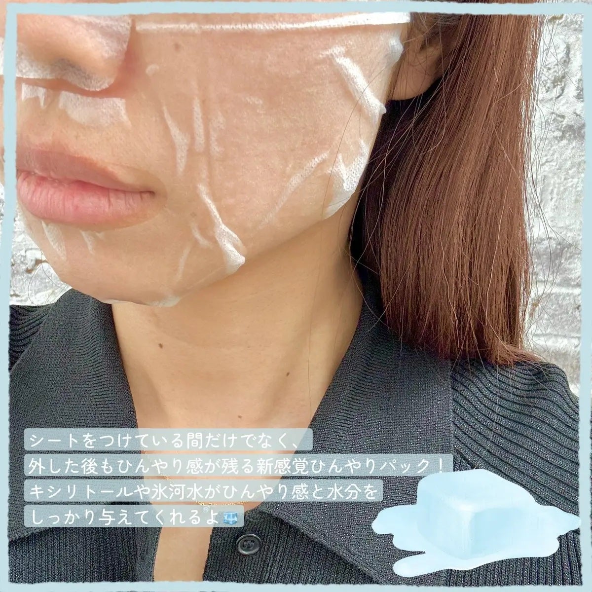クライオアイス マスク/VT/シートマスク・パックを使ったクチコミ(3枚目)