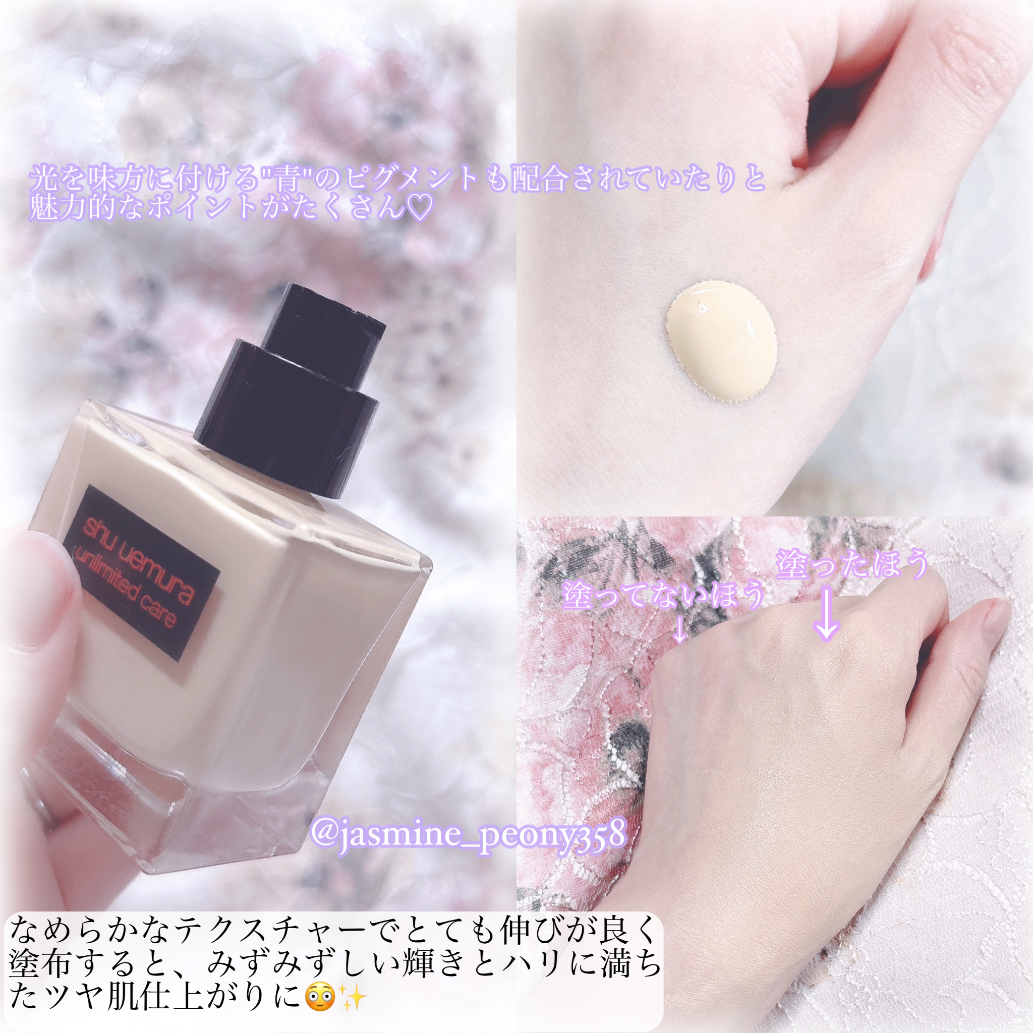 アンリミテッド ケア ツヤ セラム ファンデーション/shu uemura/リキッドファンデーションを使ったクチコミ（3枚目）