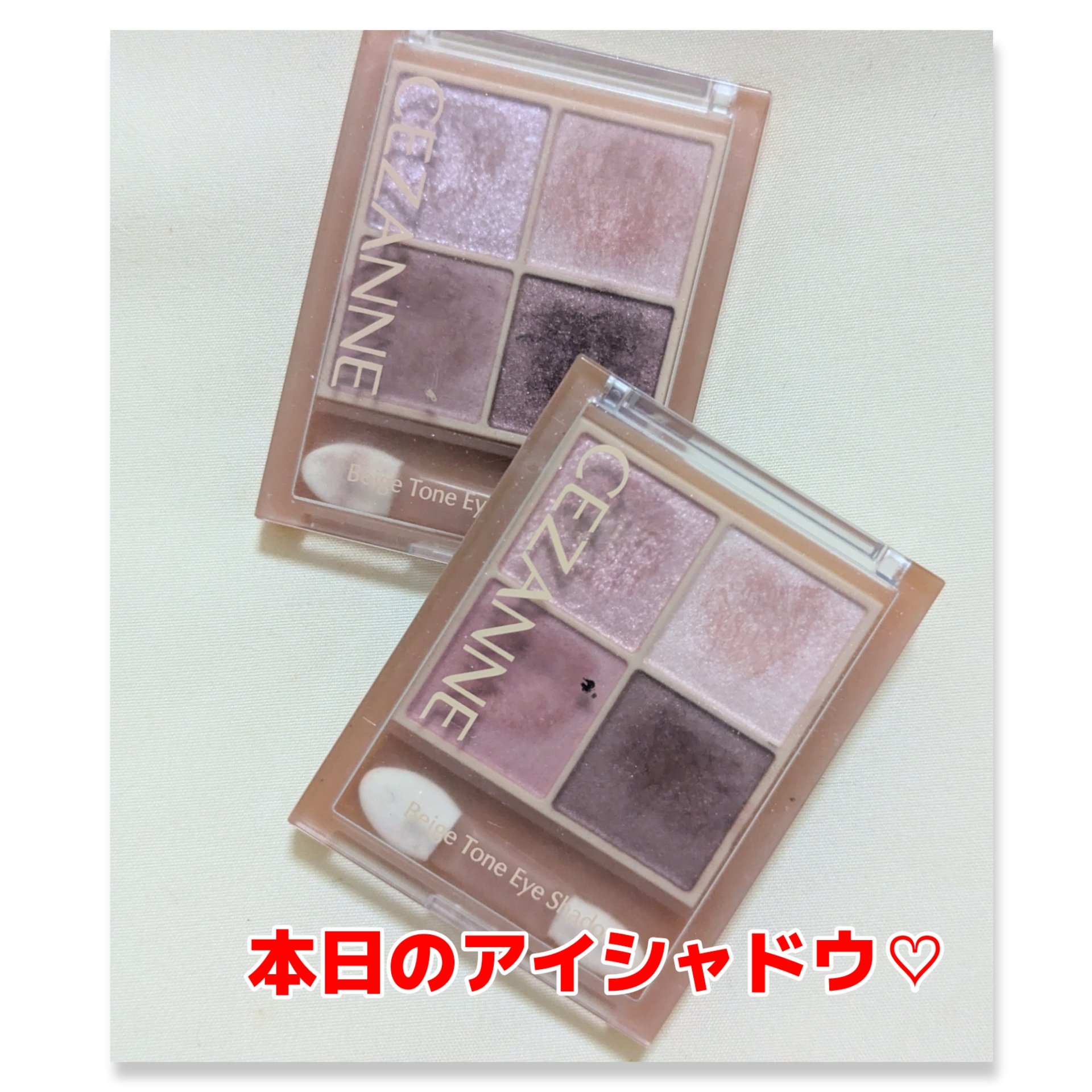 ベージュトーンアイシャドウ/CEZANNE/アイシャドウパレットを使ったクチコミ（1枚目）