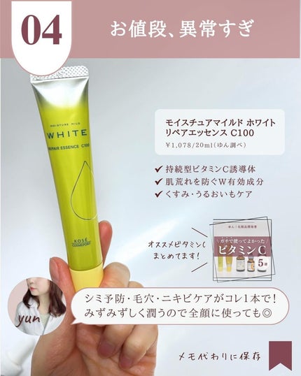 ゆん|元化粧品研究|ノーファンデ肌 on LIPS 「@yun.skincare_←バズに惑わされないスキンケア今回..」(5枚目)