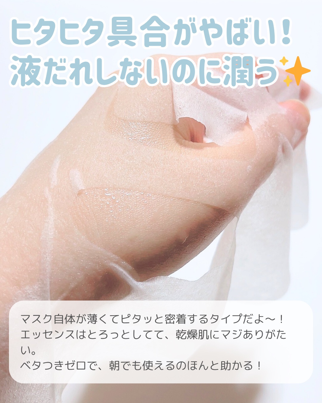 PDRN+ デイリーマスク/VT/シートマスク・パックを使ったクチコミ（3枚目）