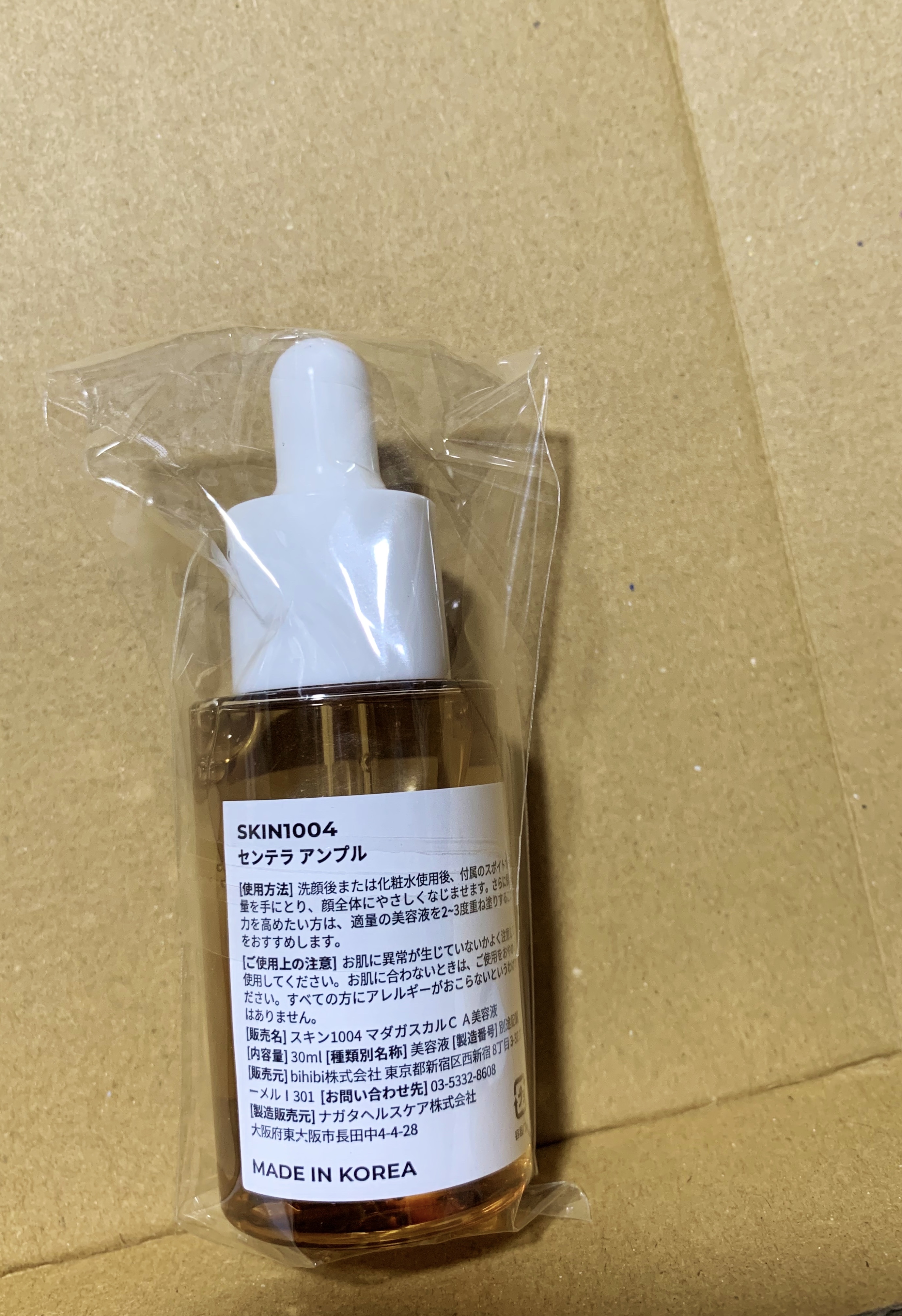 センテラ アンプル/SKIN1004/美容液を使ったクチコミ（2枚目）