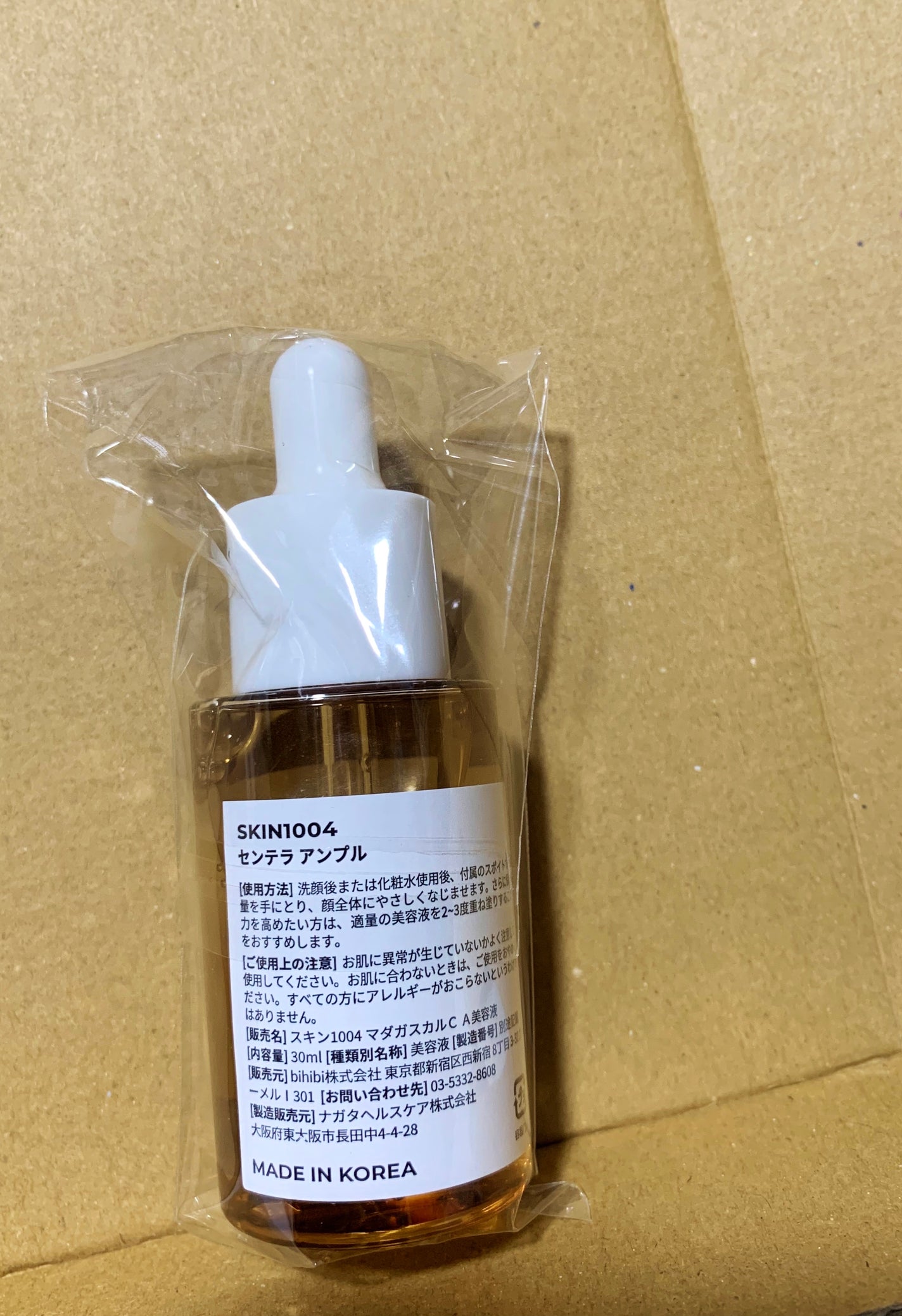 センテラ アンプル/SKIN1004/美容液を使ったクチコミ(2枚目)