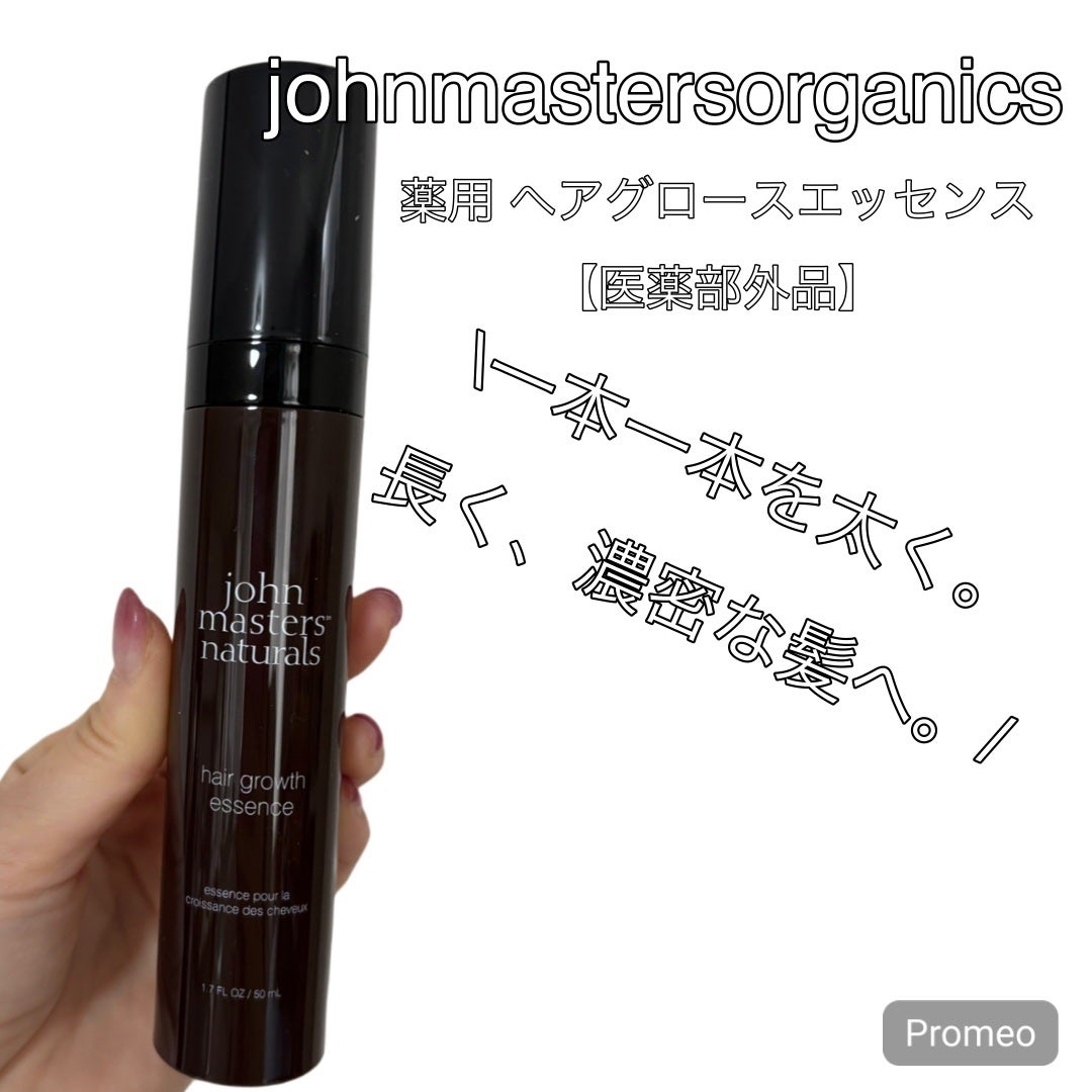 薬用 ヘアグロースエッセンス/john masters organics/頭皮ローションを使ったクチコミ(1枚目)