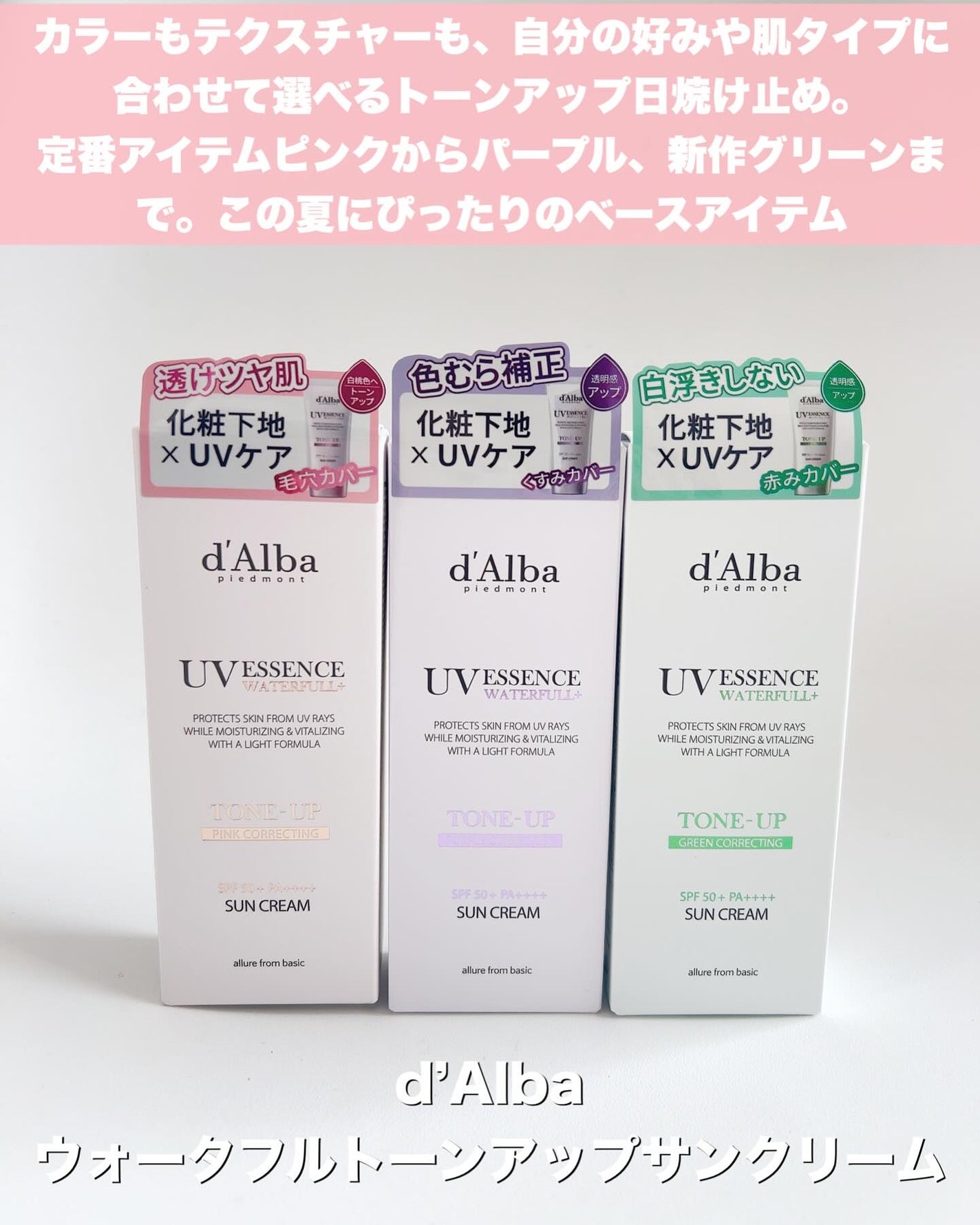 ダルバ ウォータフル トーンアップ サンクリーム(パープル)/ダルバ/日焼け止めクリームを使ったクチコミ(2枚目)