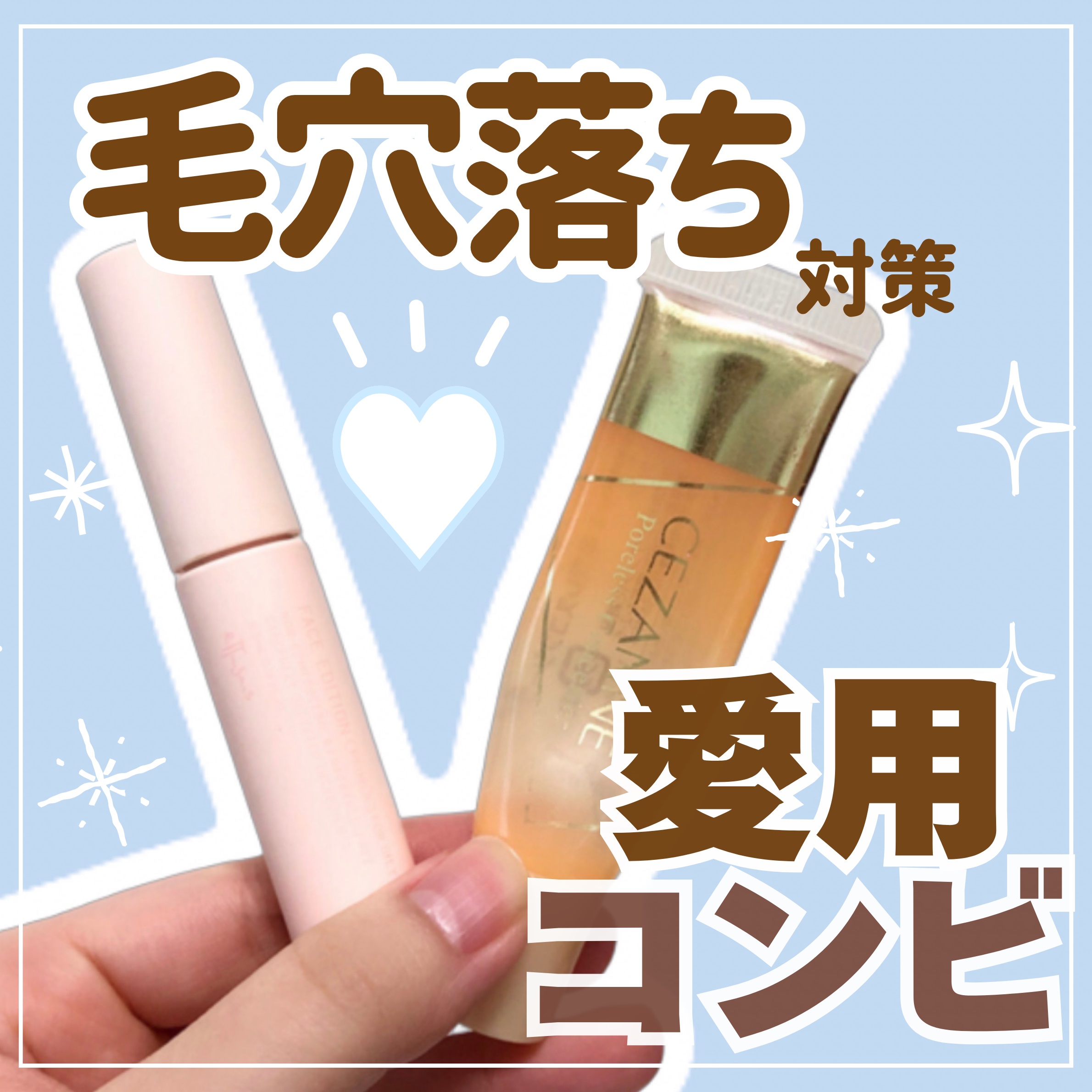 エテュセ ポアレスプライマー/ettusais/化粧下地を使ったクチコミ（1枚目）