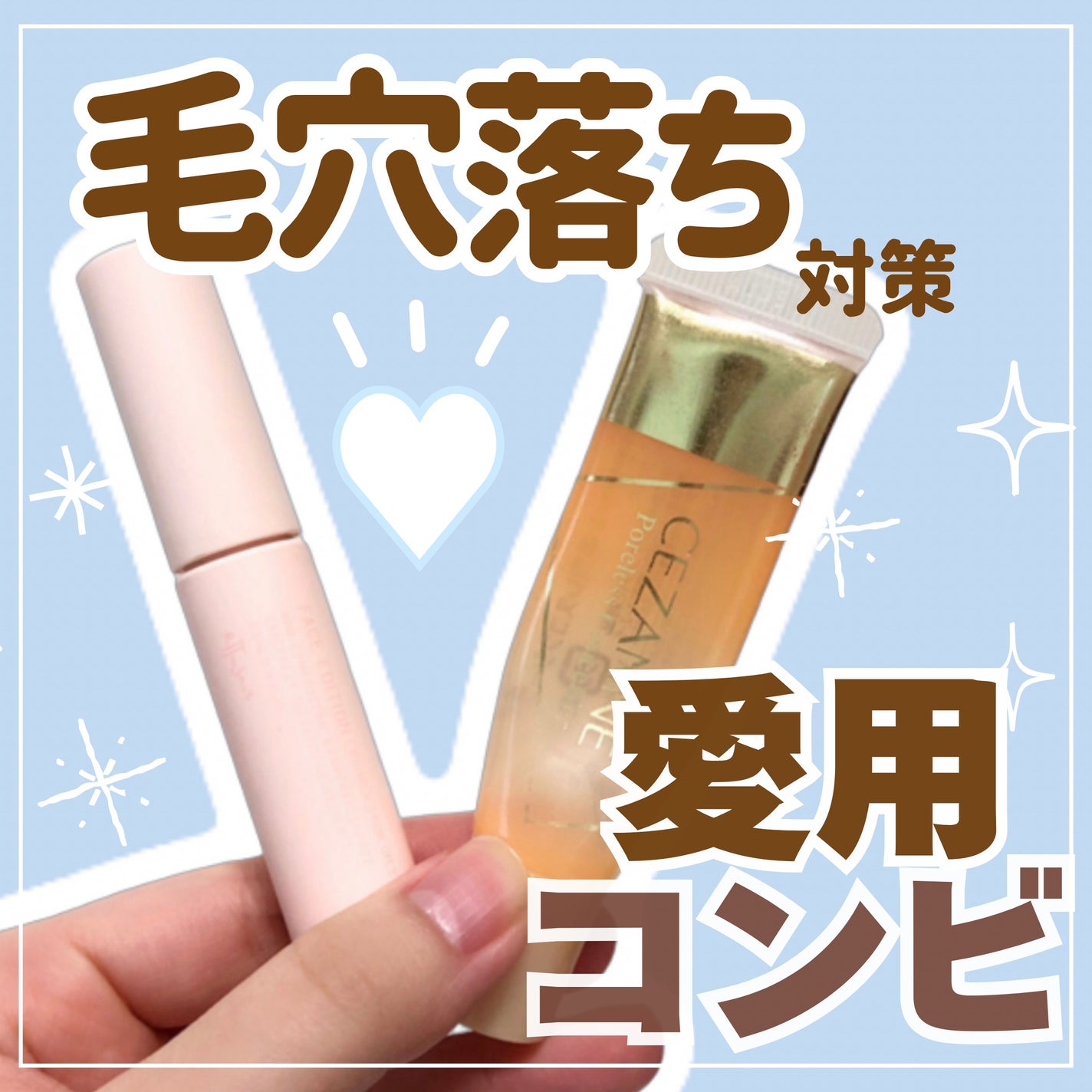 エテュセ ポアレスプライマー/ettusais/化粧下地を使ったクチコミ(1枚目)