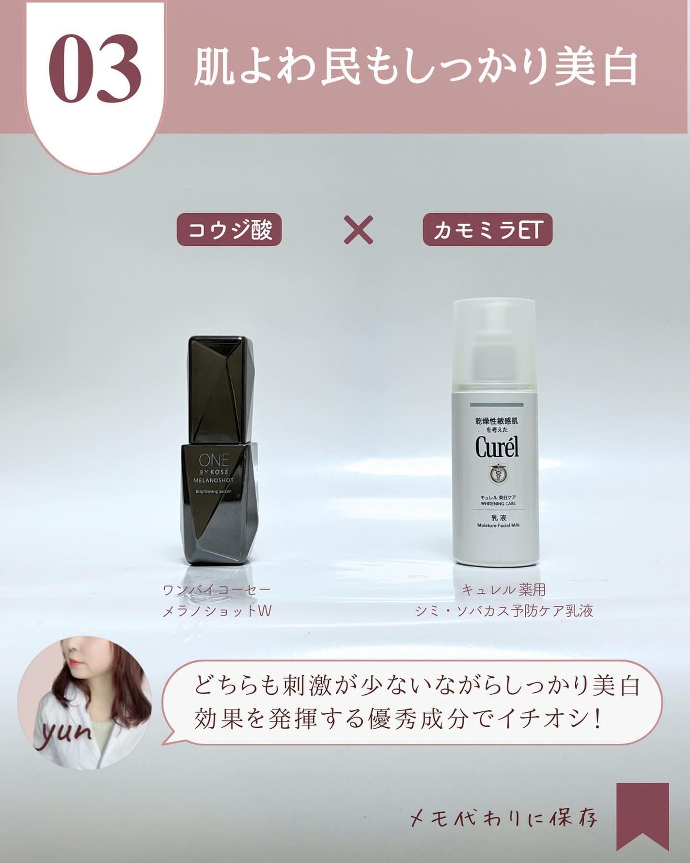 ゆん|元化粧品研究|ノーファンデ肌 on LIPS 「@yun.skincare_←バズに惑わされないスキンケア今回..」(5枚目)