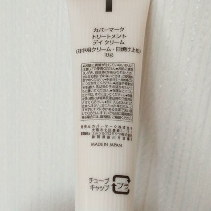 COVERMARK トリートメント デイ クリームのクチコミ「✨COVERMARK
トリートメント デイ クリーム
いただいたサンプルを使ってみました。.....」(2枚目)