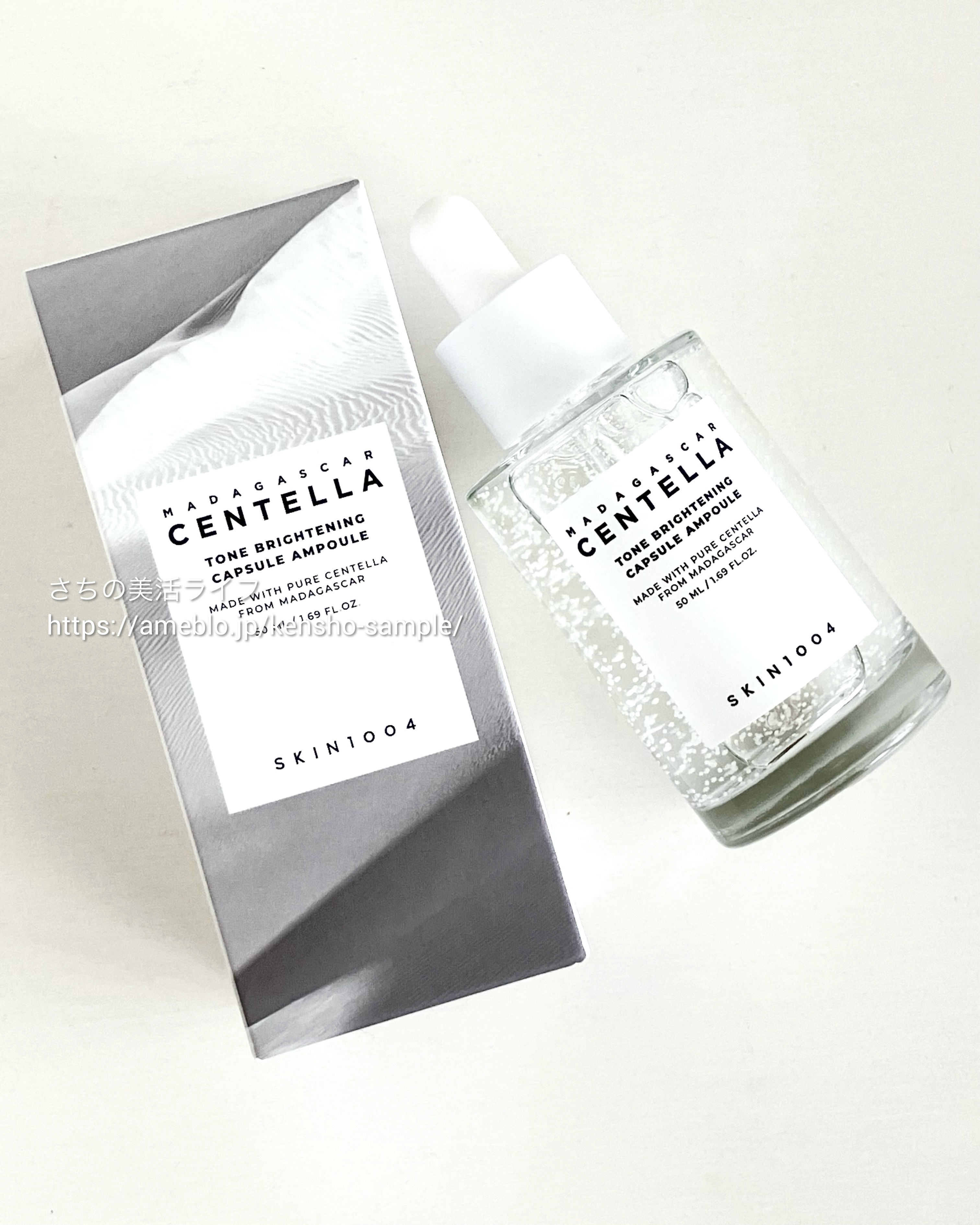 トーンブライトニング カプセルアンプル/SKIN1004/美容液を使ったクチコミ（1枚目）