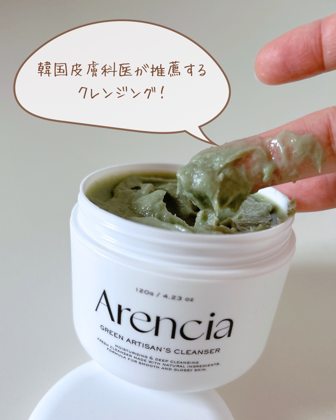 プレミアムもちソープ「グリーンアルティザン」/アレンシア/その他洗顔料を使ったクチコミ（2枚目）