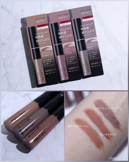 ケイト 3DアイブロウカラーZ/KATE/眉マスカラを使ったクチコミ(1枚目)