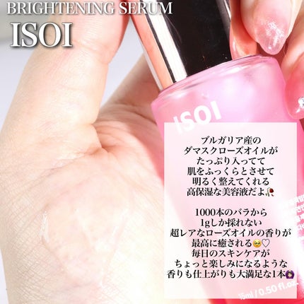 ブレミッシュケアアップ セラム/ISOI/美容液を使ったクチコミ(2枚目)