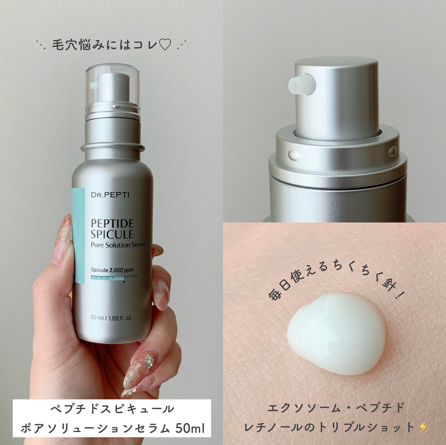 センテラモイストスージングジェルクリームEX/DR.PEPTI/フェイスクリームを使ったクチコミ（2枚目）