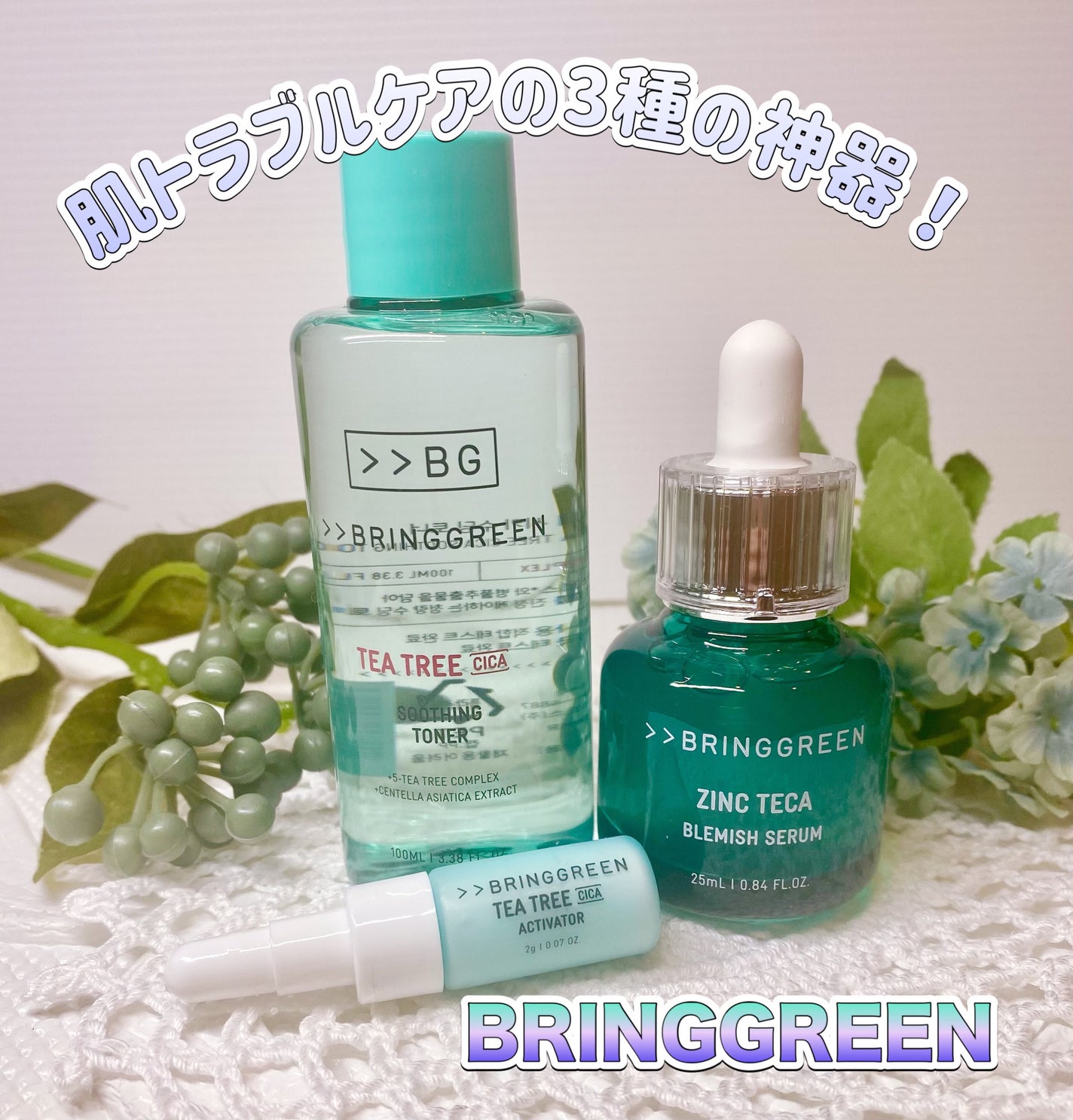 ティーツリーシカスージングトナー/BRING GREEN/化粧水を使ったクチコミ(1枚目)