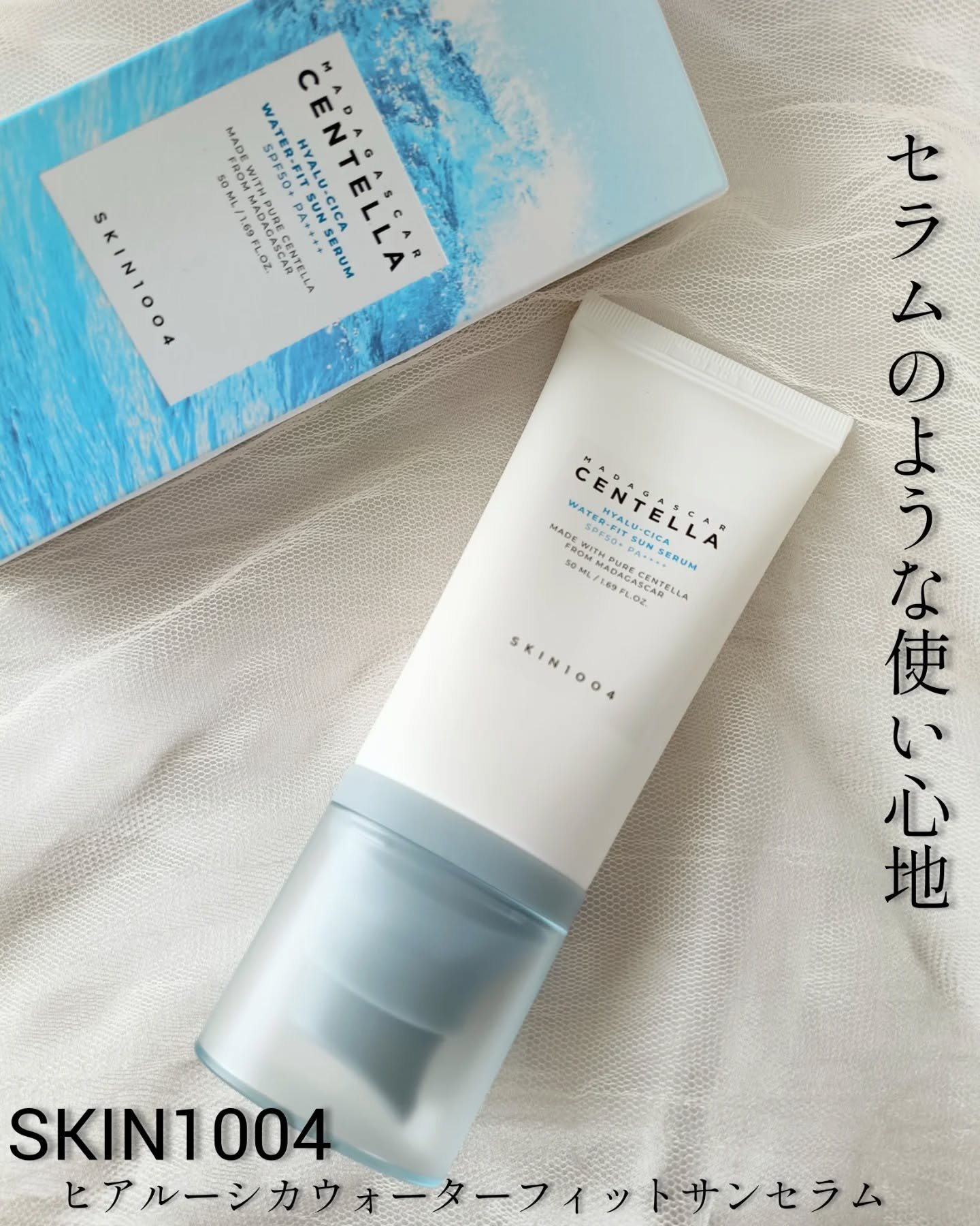 ヒアルーシカ ウォーターフィット サンセラム/SKIN1004/日焼け止めローションを使ったクチコミ（1枚目）