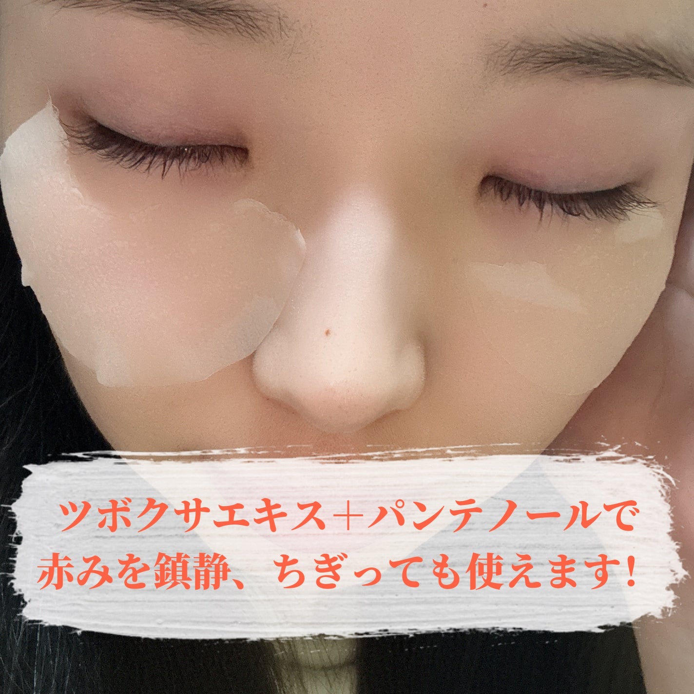 センテラ クイックカーミングパッド/SKIN1004/トナーパッドを使ったクチコミ(5枚目)