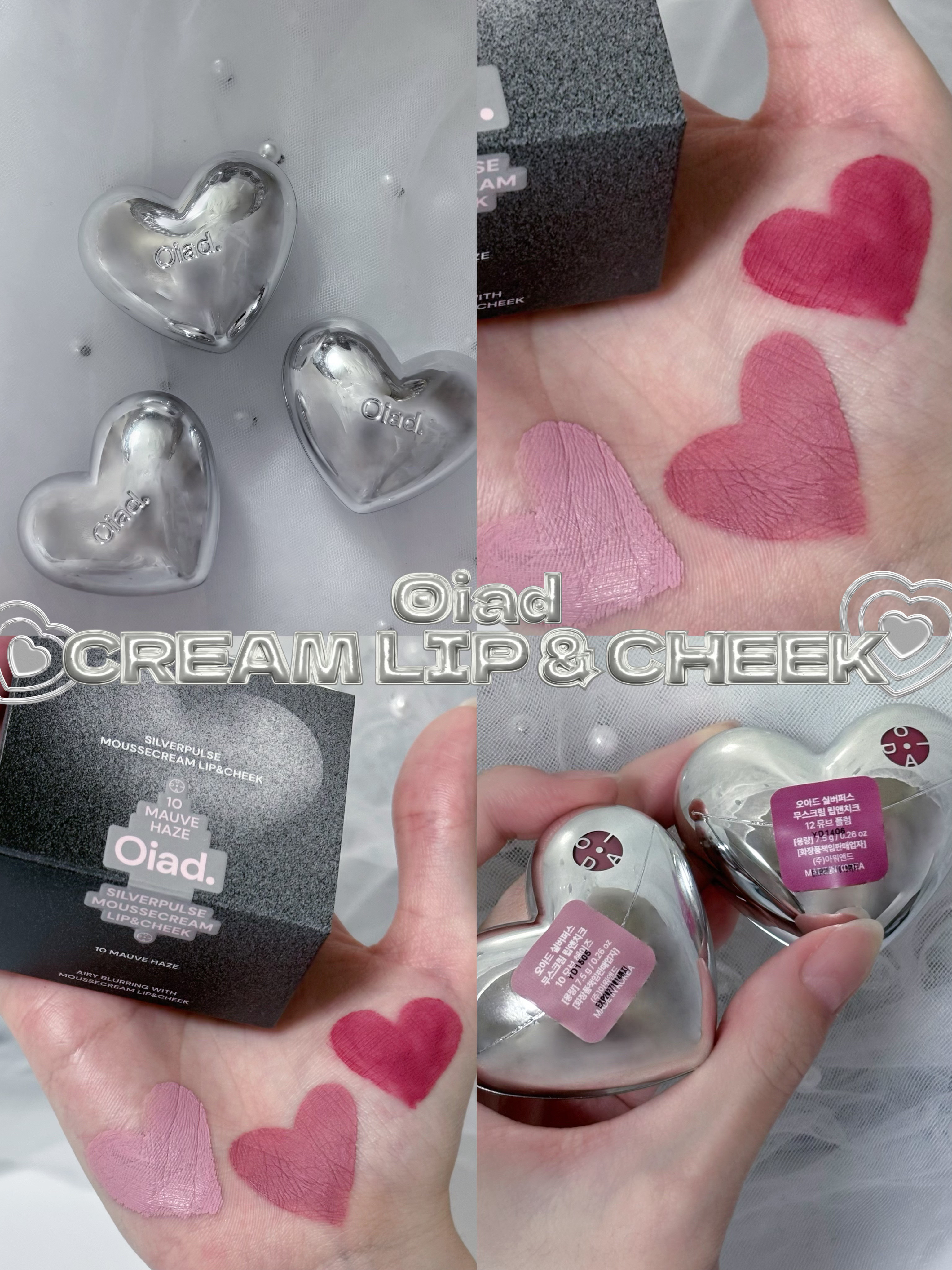 シルバーパース ムースクリーム リップ＆チーク/oiad/ジェル・クリームチークを使ったクチコミ（1枚目）