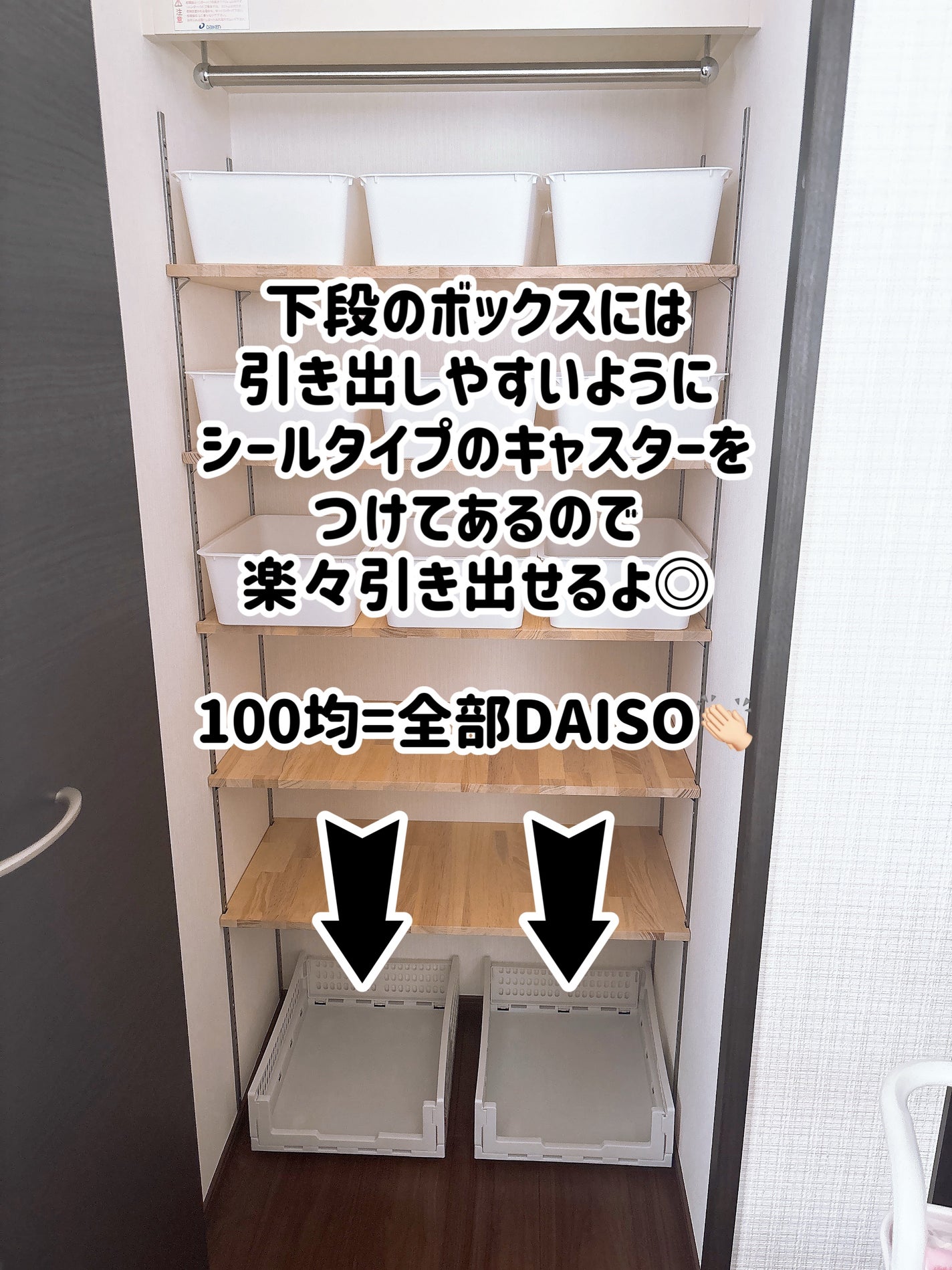 ちまっちゃん🎀フォロバ100 on LIPS 「コスメ部屋の収納が追いつかないのでクローゼットを改造したよ︎︎..」(7枚目)