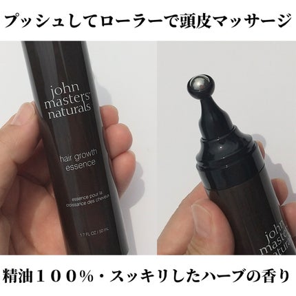薬用 ヘアグロースエッセンス/john masters organics/頭皮ローションを使ったクチコミ(2枚目)