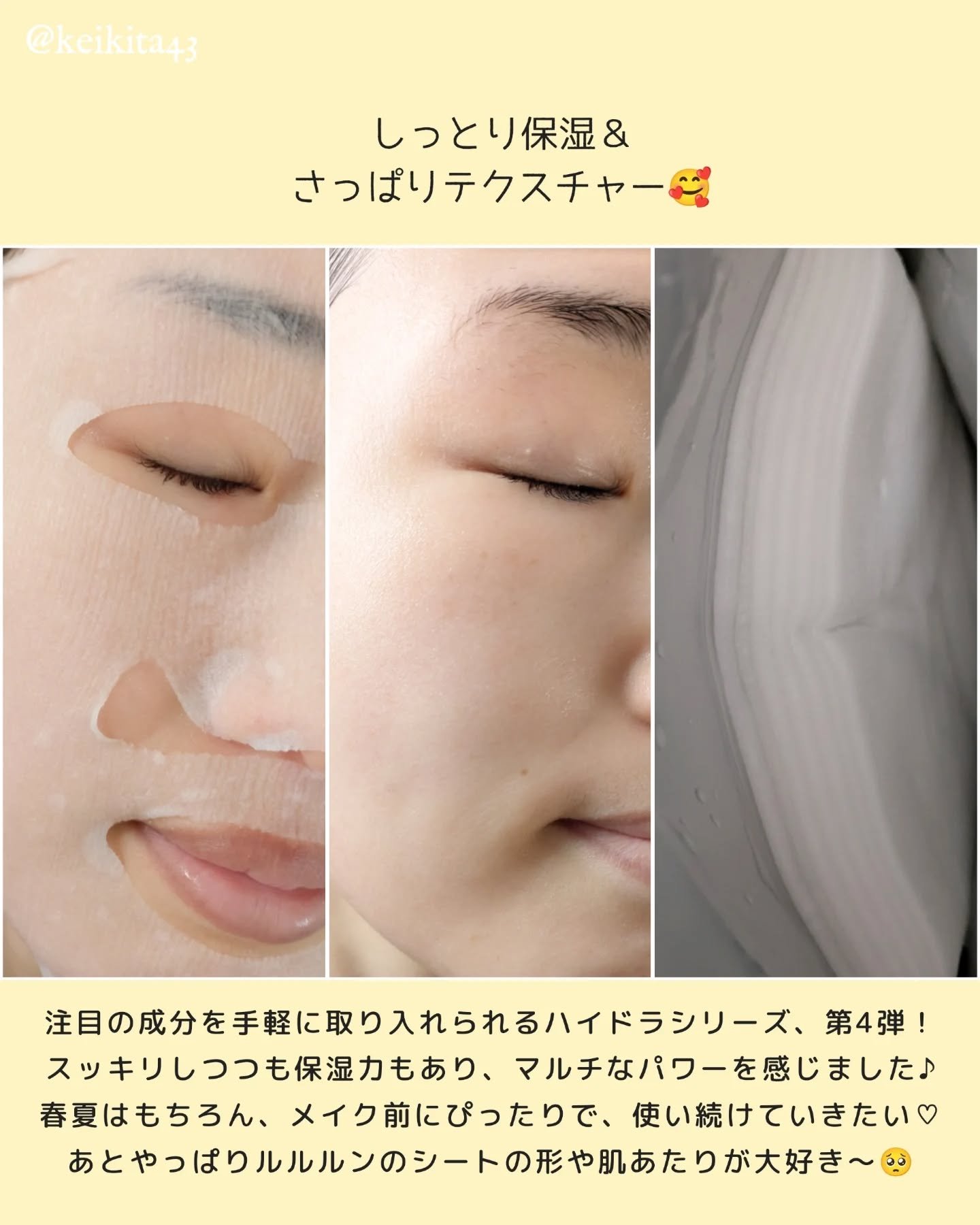 ルルルン ハイドラ AZ マスク/ルルルン/シートマスク・パックを使ったクチコミ（3枚目）