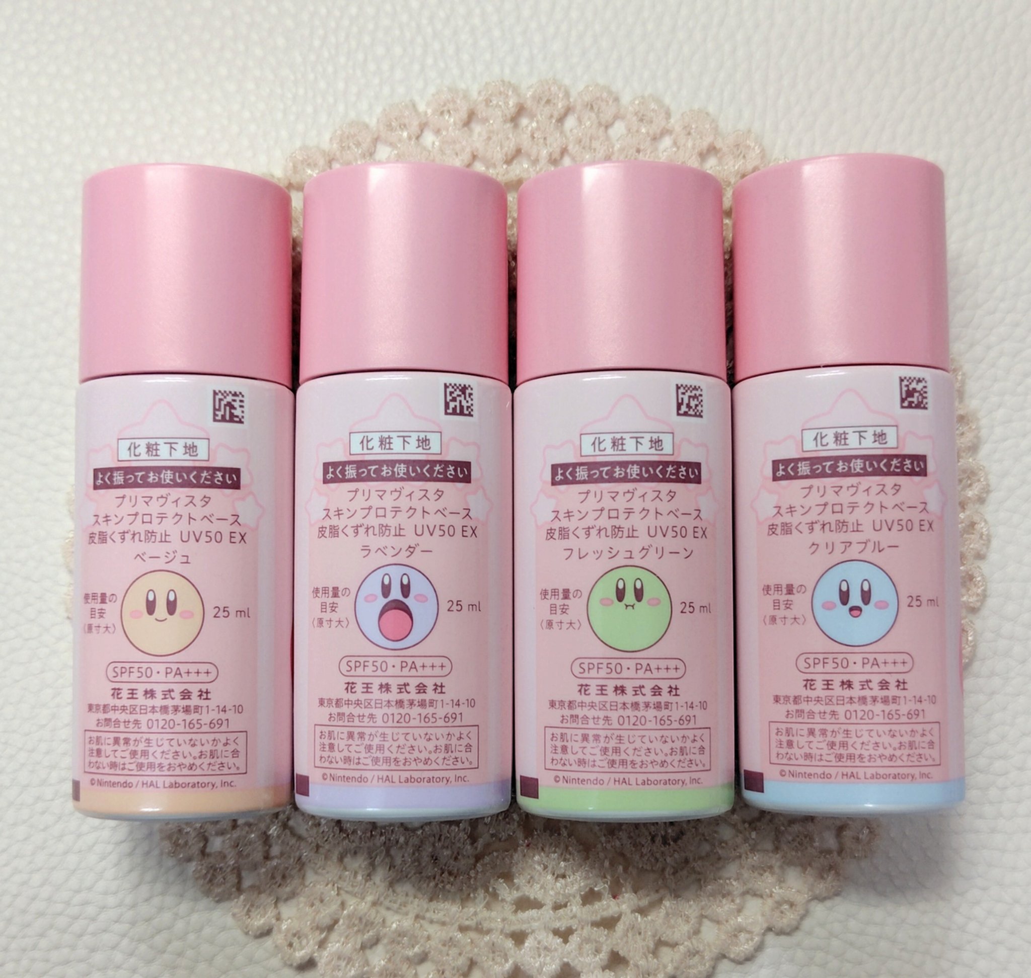 スキンプロテクトベース 皮脂くずれ防止 UV50 EX/プリマヴィスタ/化粧下地を使ったクチコミ（3枚目）