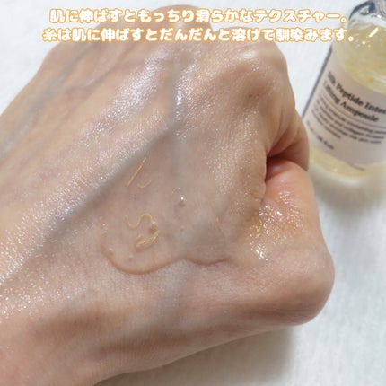 シルクペプチドインテンシブリフティングアンプル/SUNGBOON EDITOR(成分エディター)/美容液を使ったクチコミ(5枚目)