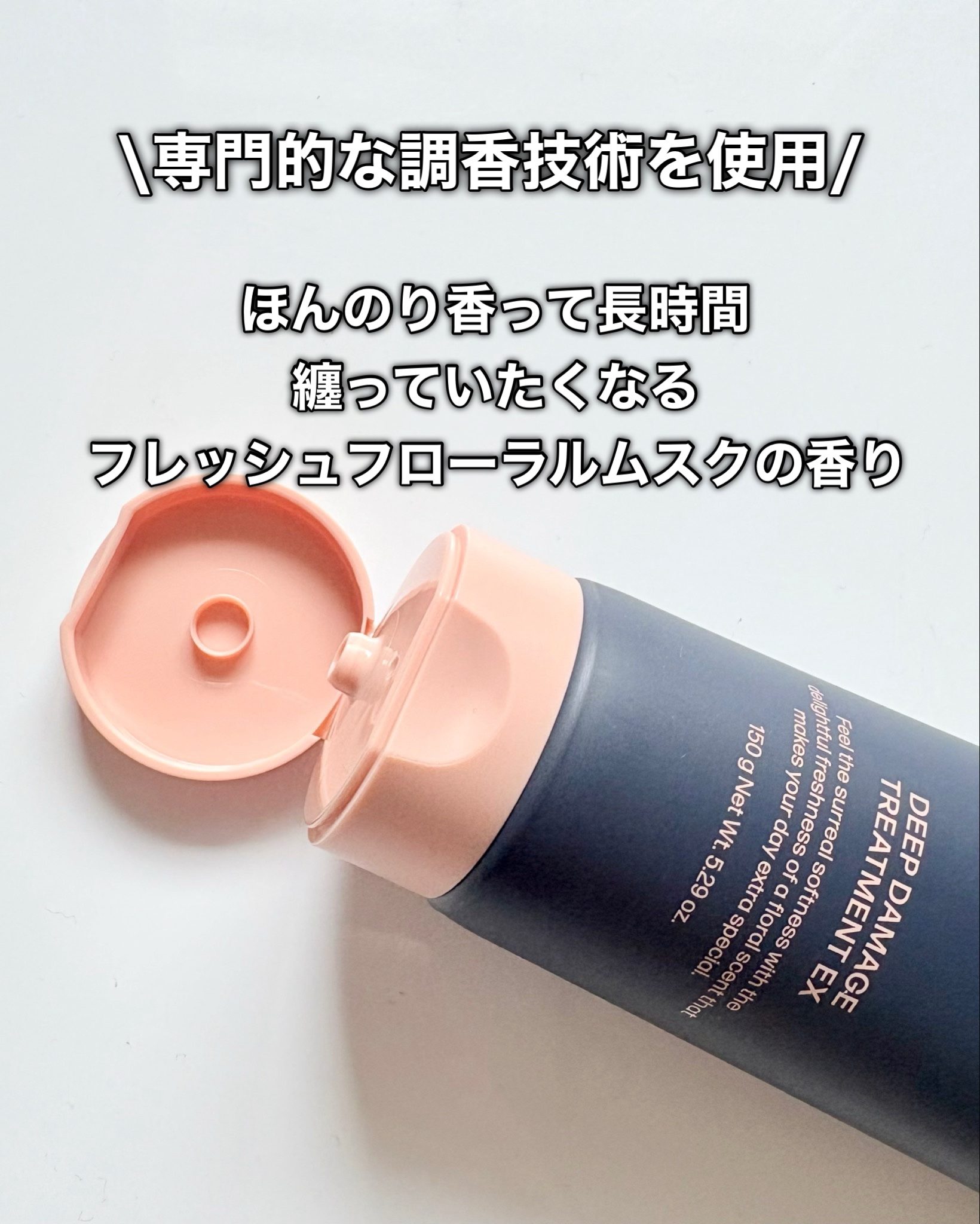 ディープダメージトリートメントEX/UNOVE/洗い流すヘアトリートメントを使ったクチコミ（3枚目）