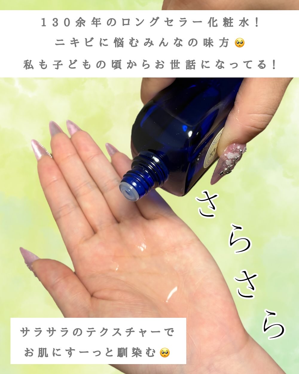 明色美顔水 薬用化粧水/美顔/化粧水を使ったクチコミ（2枚目）