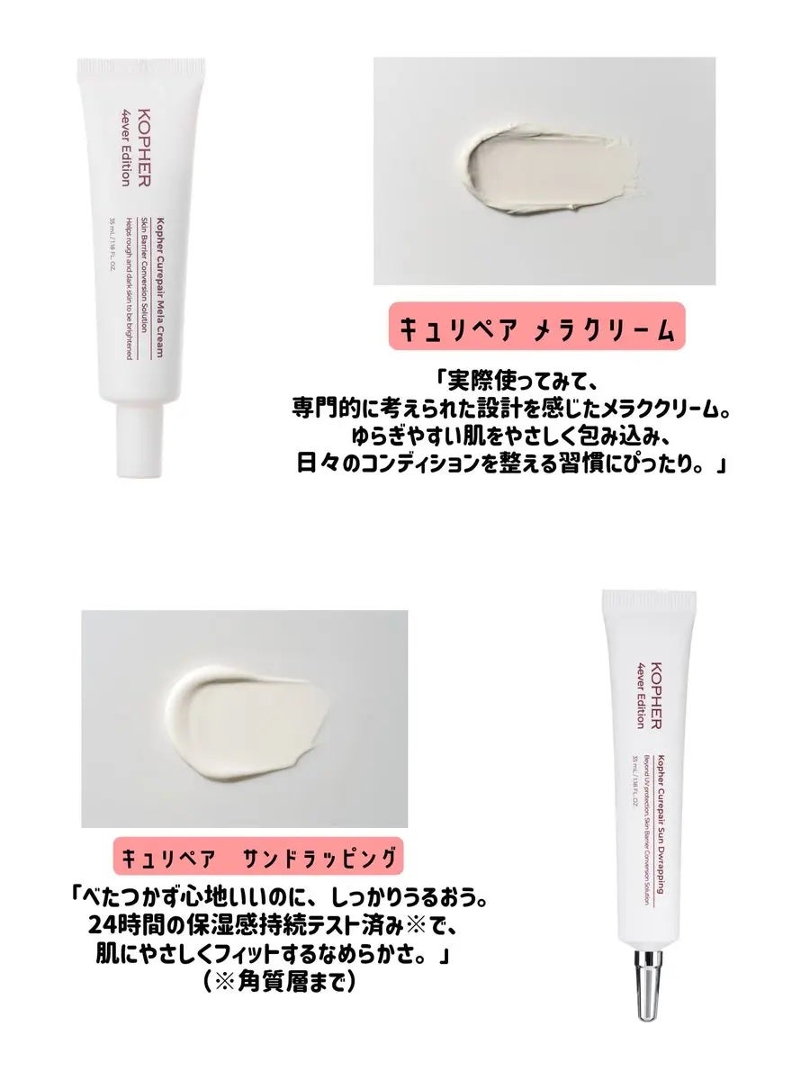 CUREPAIR MELA CREAM /KOPHER/フェイスクリームを使ったクチコミ(1枚目)