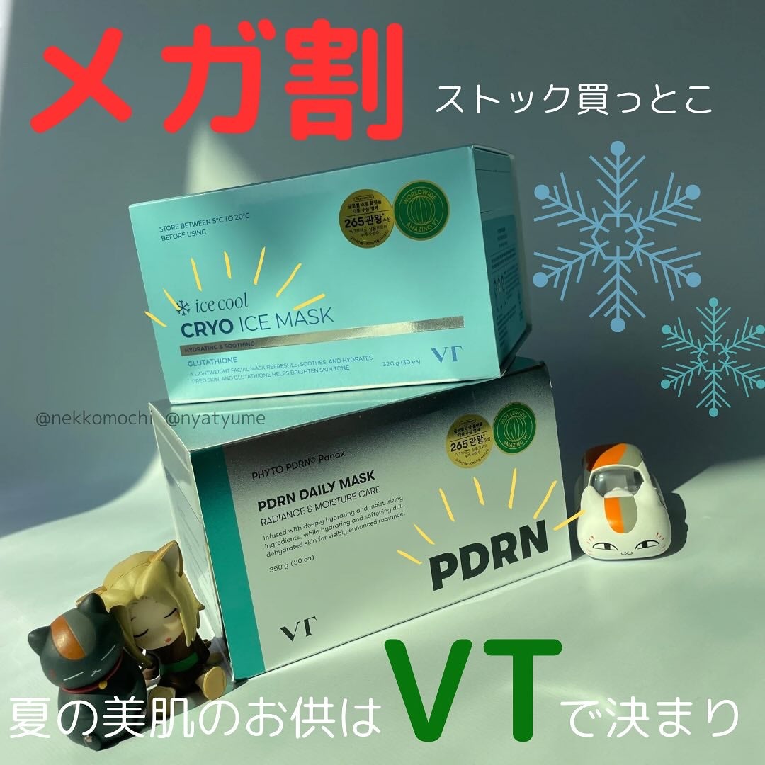 PDRN+ デイリーマスク/VT/シートマスク・パックを使ったクチコミ(1枚目)