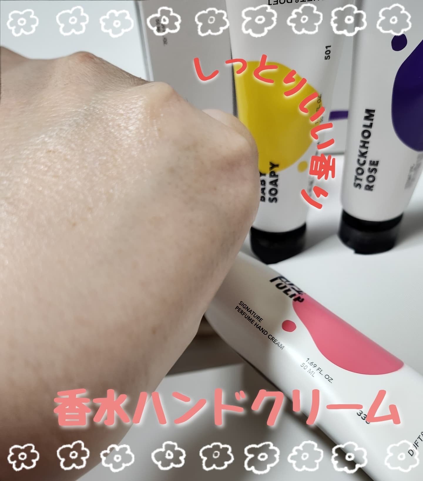 シグネチャーパフュームハンドクリームミニチュアギフトセット/DUFT&DOFT/ハンドクリームを使ったクチコミ（2枚目）