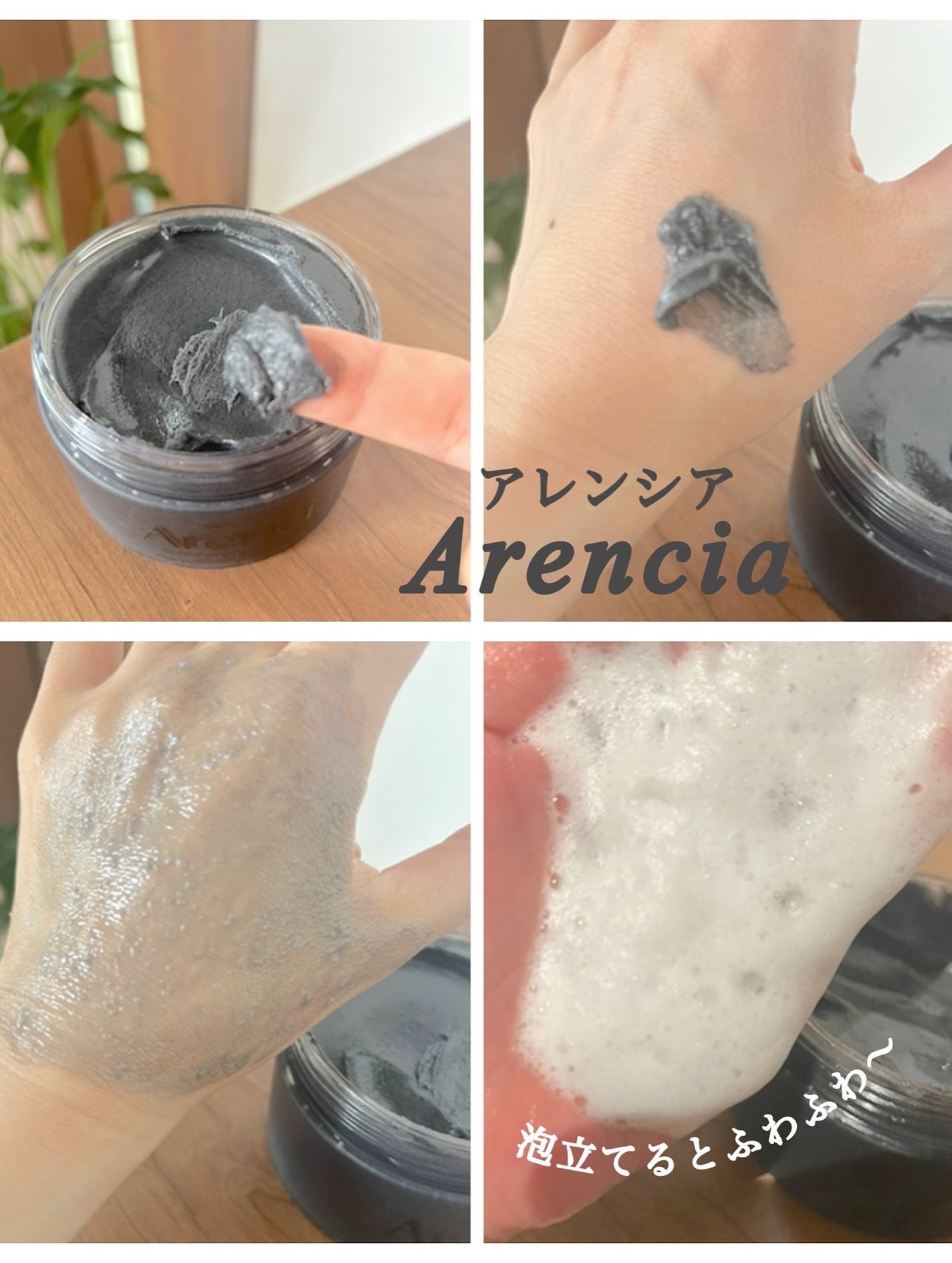 フレッシュクラウドスクラブ ブラックティー&ユズ/アレンシア/スクラブ・ゴマージュを使ったクチコミ(3枚目)