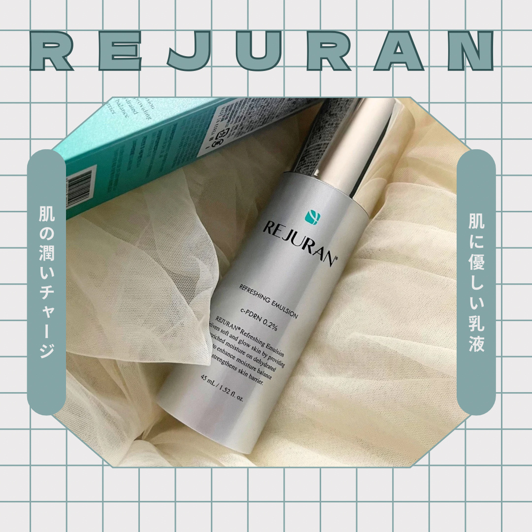 REJURAN リフレッシングエマルジョン 45ml/REJURAN COSMETICS/乳液を使ったクチコミ（1枚目）