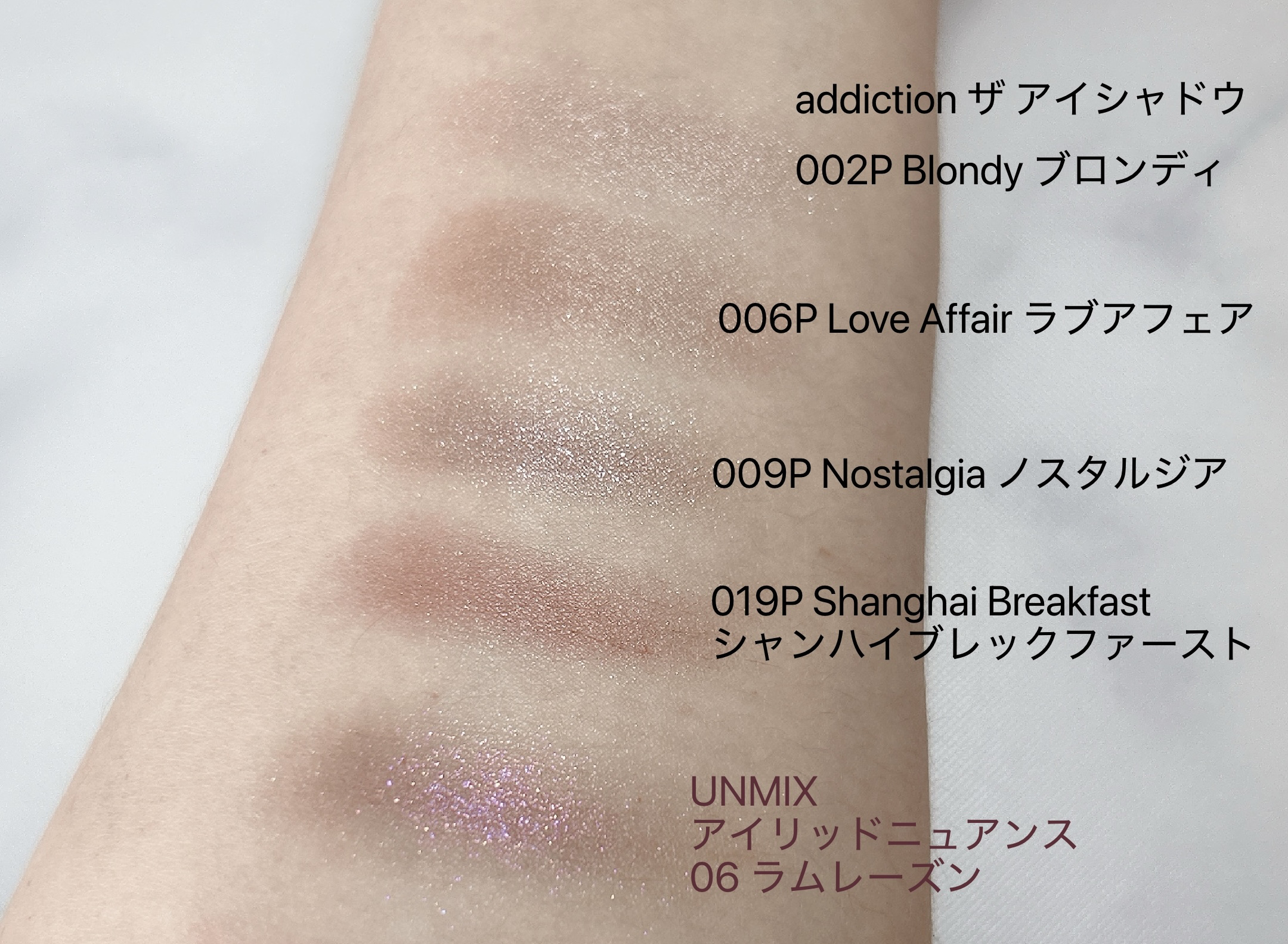 アイリッドニュアンス 06 ラムレーズン/UNMIX/単色アイシャドウを使ったクチコミ（2枚目）