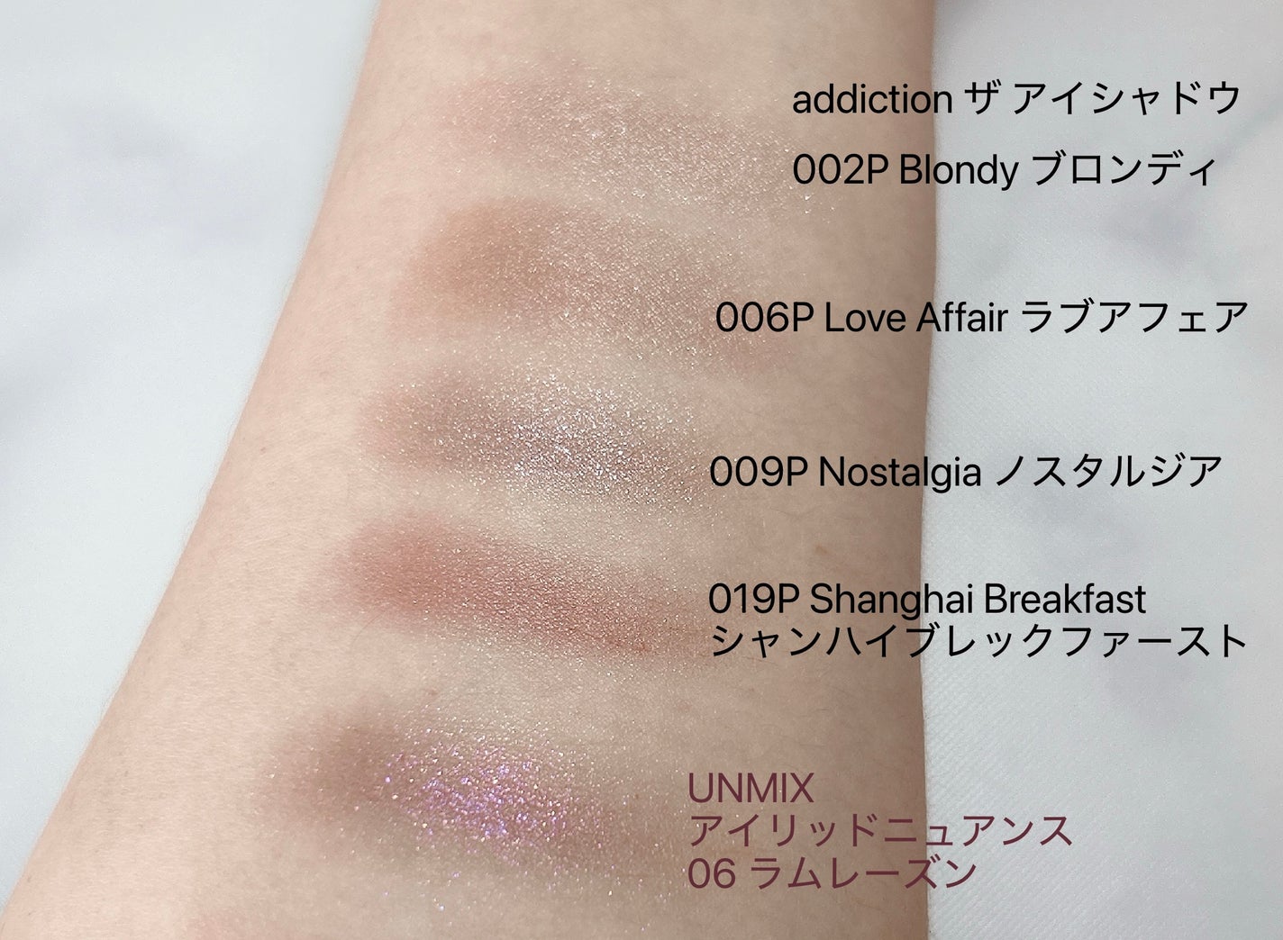 アイリッドニュアンス/UNMIX/単色アイシャドウを使ったクチコミ(2枚目)